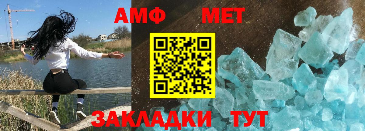 АМФЕТАМИН  Вход с VPN  Тулун  Amphetamine 97% 