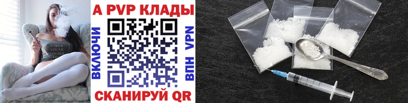 продажа наркотиков  Тулун  A PVP мука 