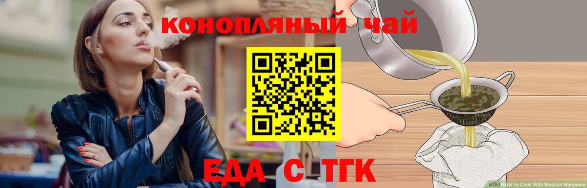 Cannafood конопля  Вход с VPN  Тулун 