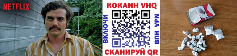 COCAIN VHQ  Тулун 