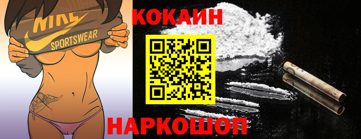 Кокаин Боливия  КОКАИН  Кокаин VHQ  Тулун  Вход с VPN 