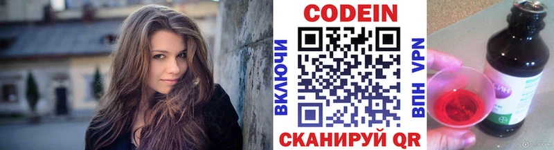 где продают наркотики  Тулун  Codein напиток Lean (лин) 