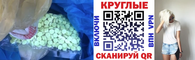 ЭКСТАЗИ таблы  Тулун 