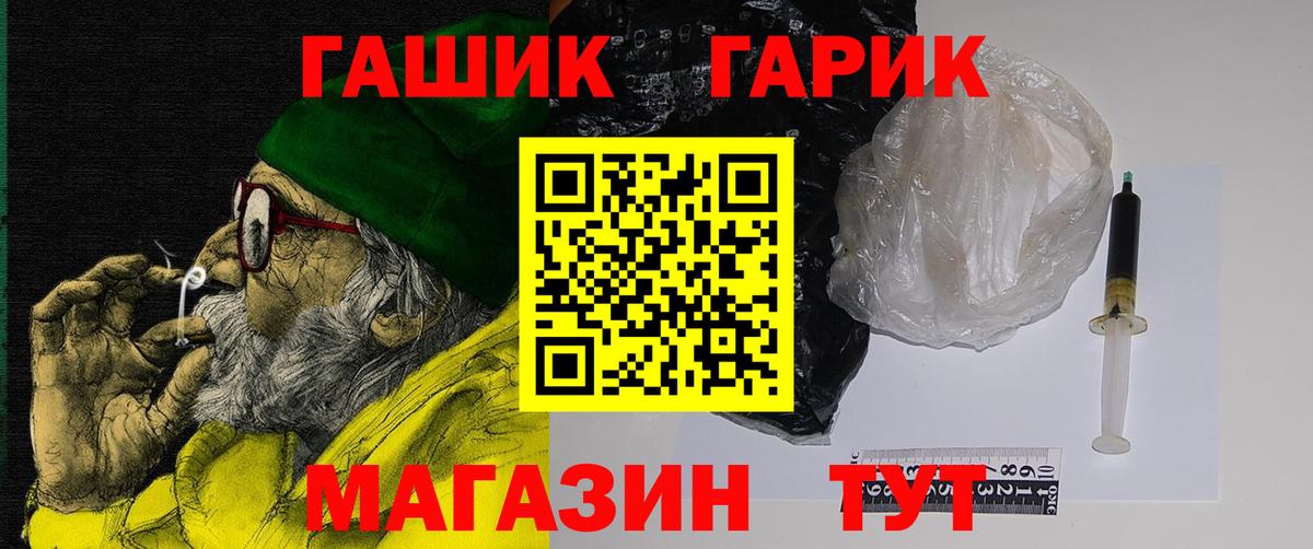 Гашиш Изолятор Тулун