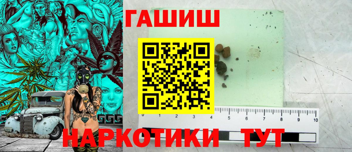 Гашиш гарик  Вход с VPN  Тулун  ГАШИШ гашик 