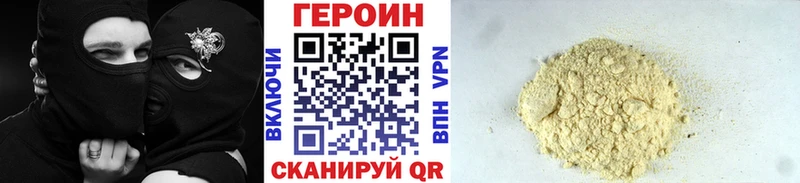 ГЕРОИН VHQ  Тулун 