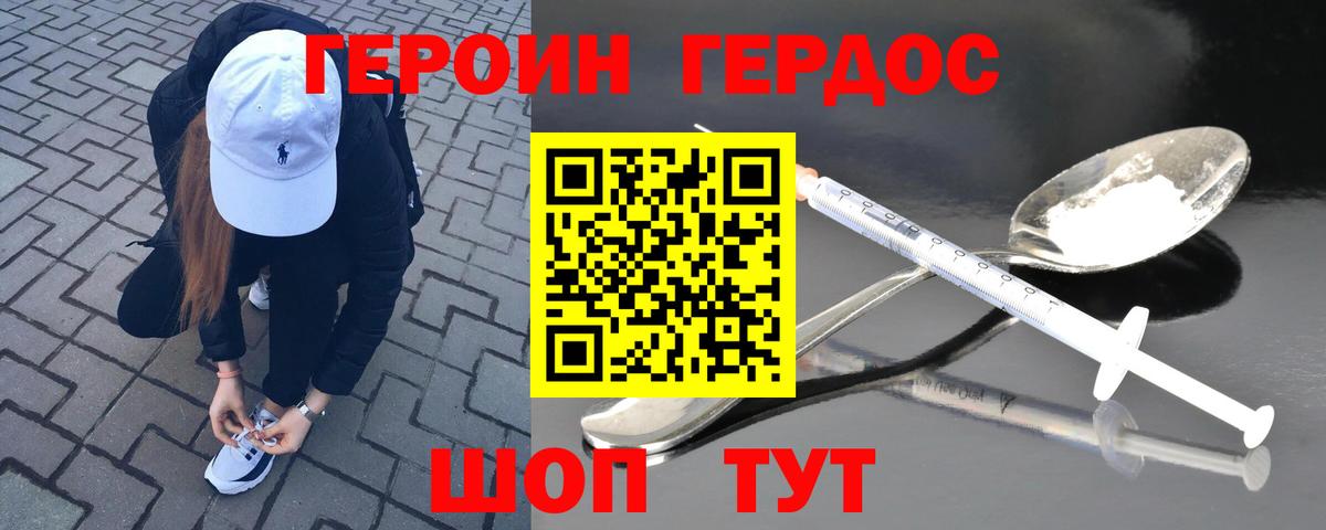 Героин белый  Вход с VPN  Тулун 