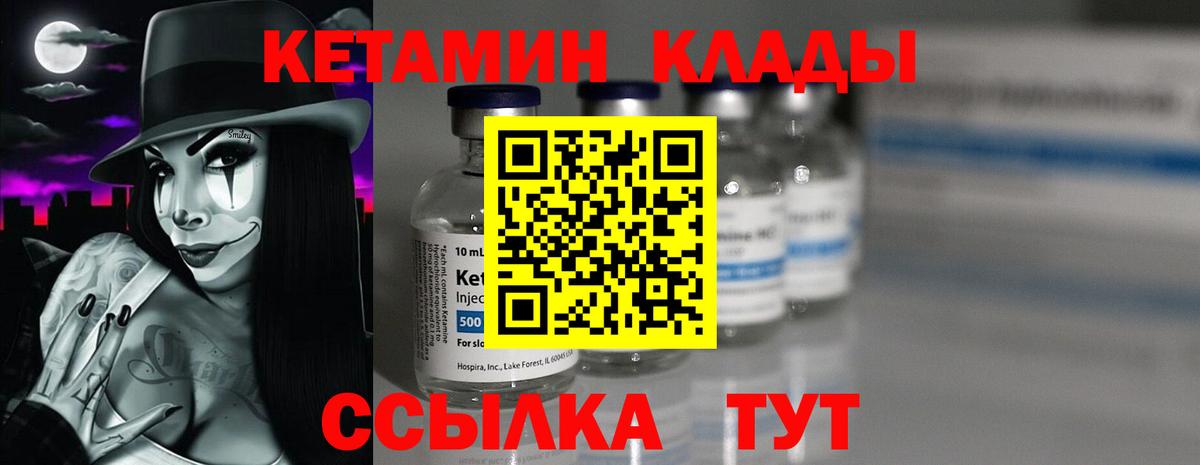 КЕТАМИН VHQ  Вход с VPN  Кетамин ketamine  Тулун 