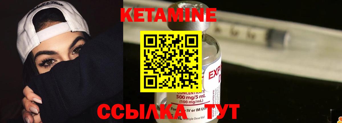 Кетамин ketamine Тулун