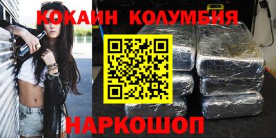 кокаин колумбия Рязань