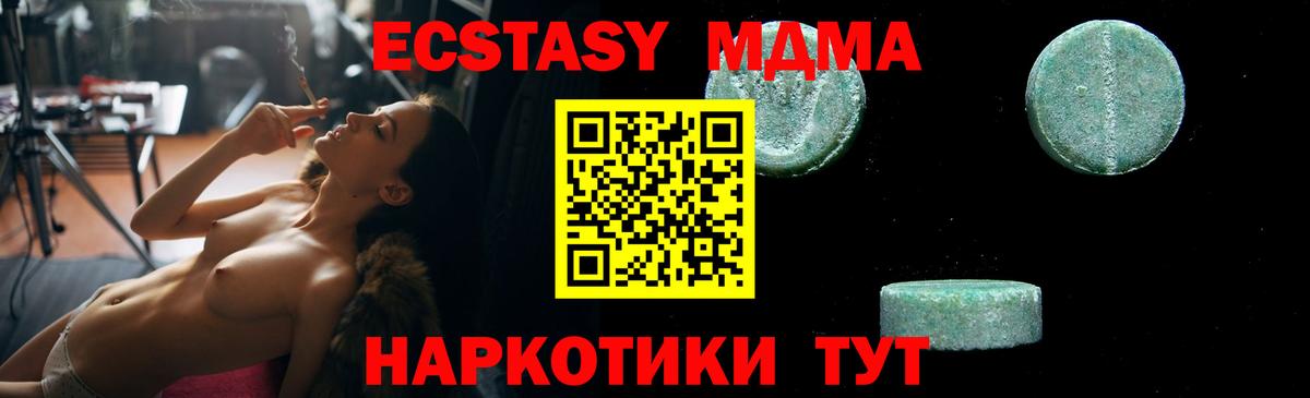 МДМА  MDMA молли  Тулун  Вход с VPN  MDMA crystal 