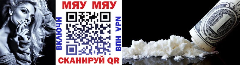 Меф мяу мяу  Тулун