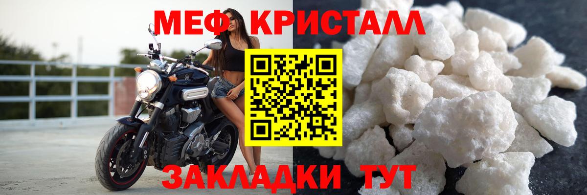 Тулун  МЕФ мука  Мефедрон  Мефедрон кристаллы  Вход с VPN 