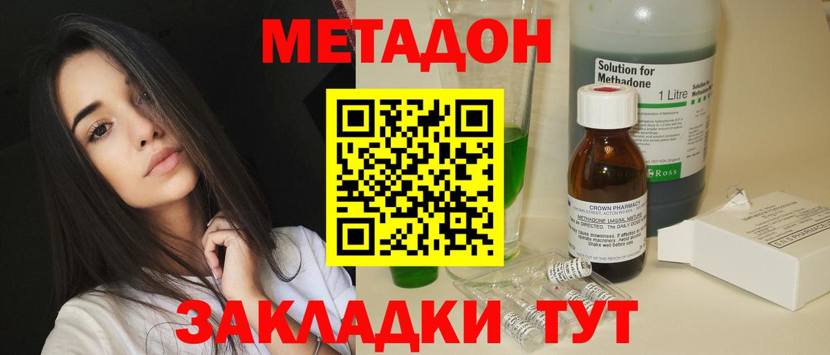 МЕТАДОН белоснежный  Вход с VPN    онион  Тулун 