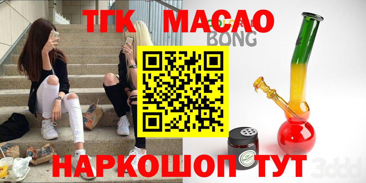 Дистиллят ТГК вейп с тгк Тулун