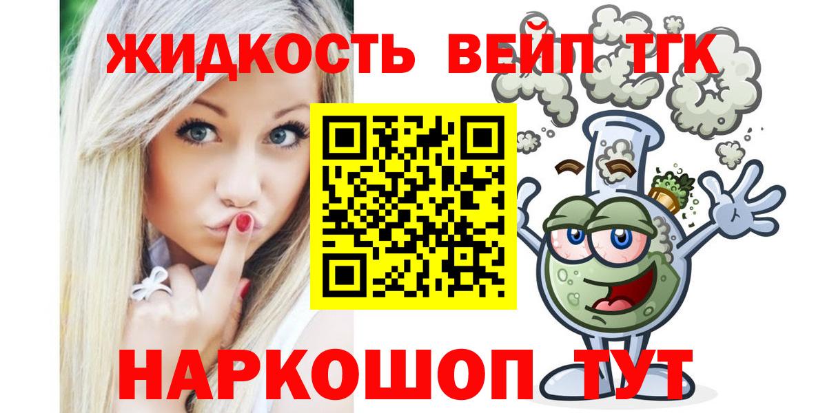 Дистиллят ТГК гашишное масло  Дистиллят ТГК THC oil  Тулун  наркошоп  Вход с VPN 